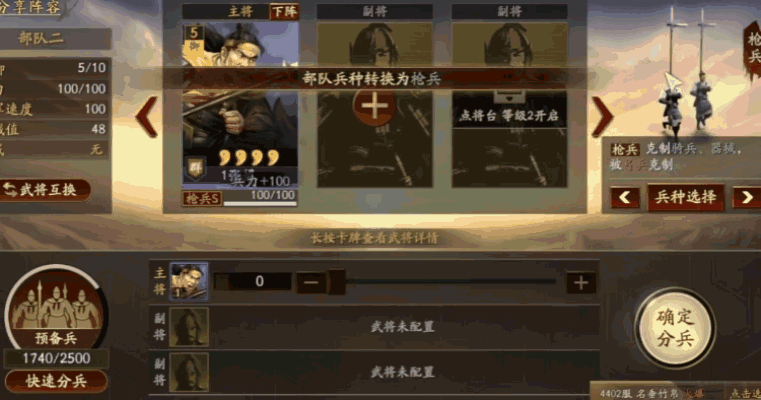 《三国志・战略版》经史文略选 buff，开荒对战更顺畅！