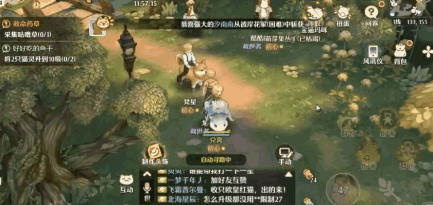 《森之国度》多元职业 + 趣味社交，邂逅专属治愈冒险！ 