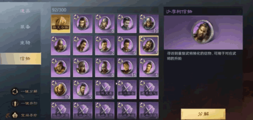 《三国：谋定天下》官道畅通降损耗，团战后勤有保障！