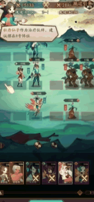 《神仙道3》活动换材料，轻松玩也涨战力！