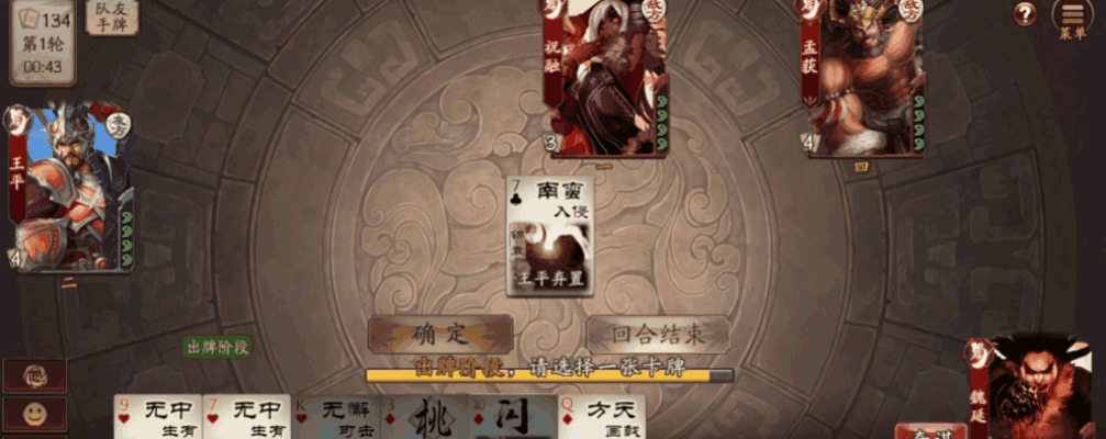 《三国杀OL互通版》重现三国风云，智谋博弈的巅峰对决！