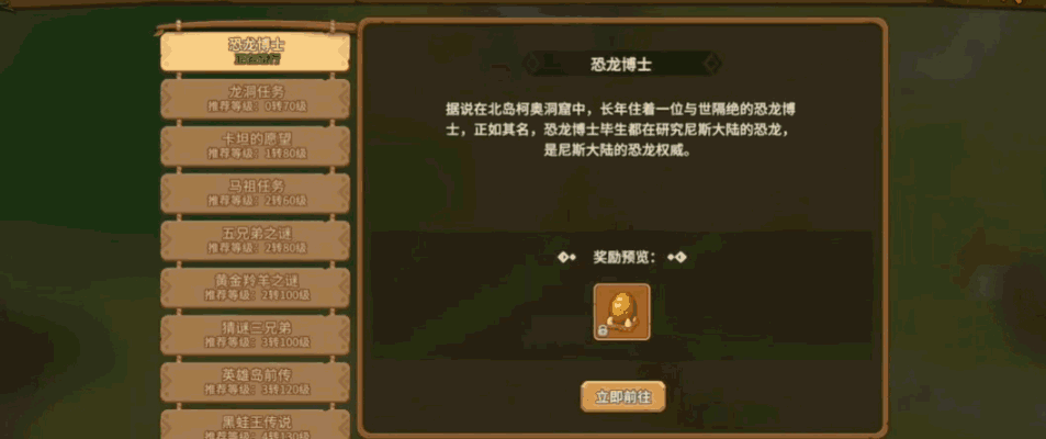 《石器时代：觉醒》百种神宠陪你称霸远古世界，自由交易赚翻天！