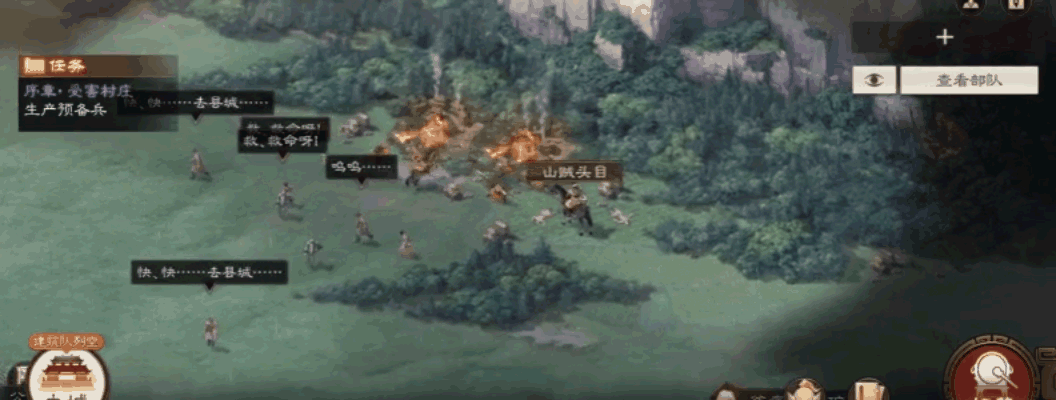 《三国志・战棋版》百种战法自由搭配，亲手操控战局，体验谋略至上的三国！