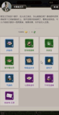 《这就是江湖》加门派修武功，快意恩仇超过瘾！