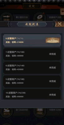 《极品芝麻官》从芝麻小官到朝中重臣，体验权谋与养成的双重快感！