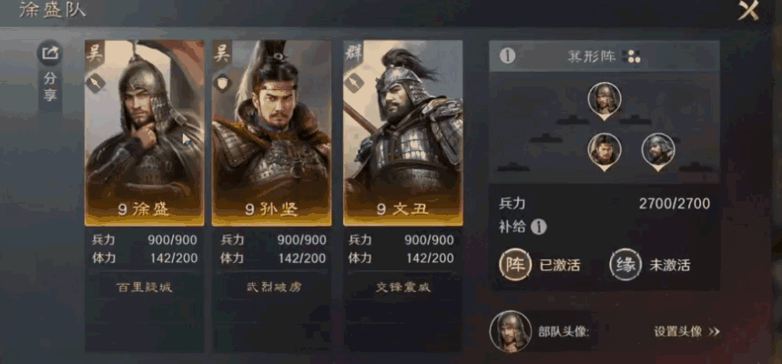 《三国：谋定天下》赠药攒贡献，盟友互救超默契！ 