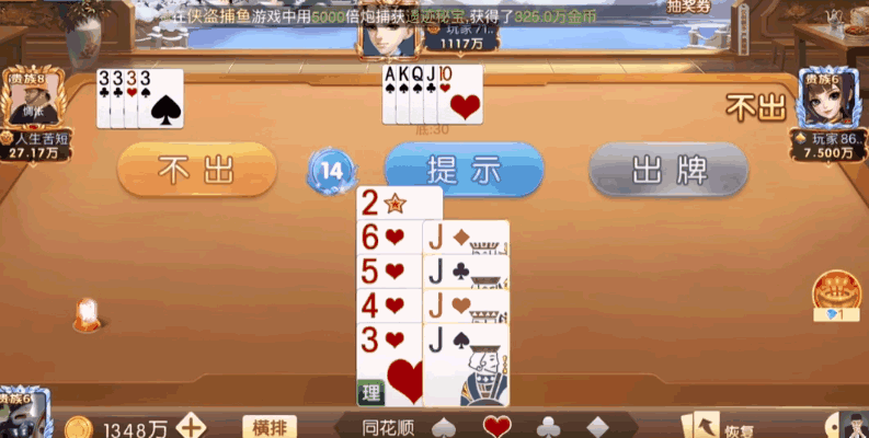 《掼蛋》真人对战超刺激，牌技封神就现在！