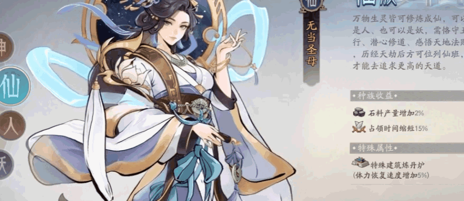 《朝歌》四大种族天赋各异，指挥神仙改写封神战局！