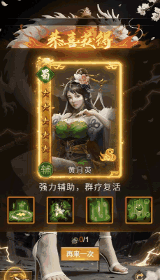 《主公快跑》羁绊养成提战力，过关斩将玩着停不下来！