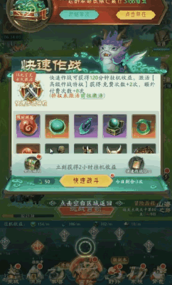 《山海经幻想录》创新吞噬玩法，在蛮荒世界开启热血冒险！