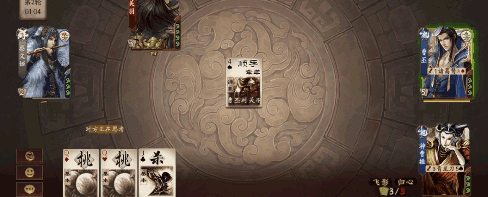 《三国杀OL互通版》在手机上重铸三国霸业，你敢来战吗？