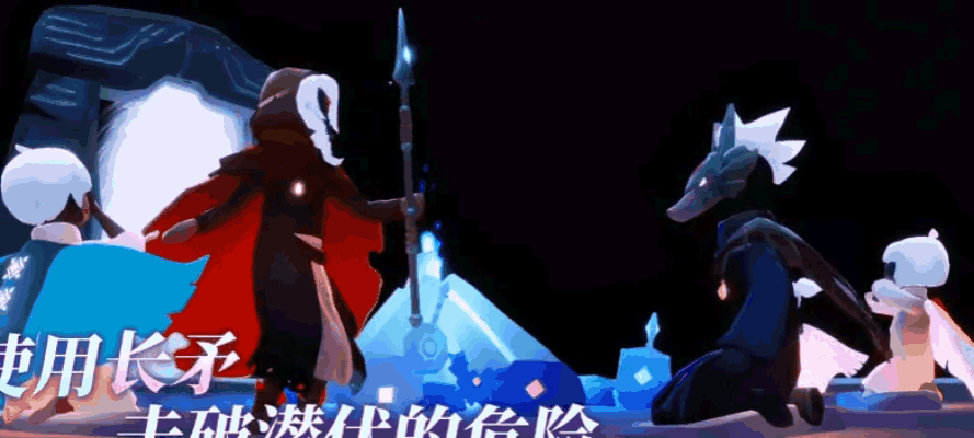 《光・遇》冥龙之夜升级，勇者降临赢限定奖励​！