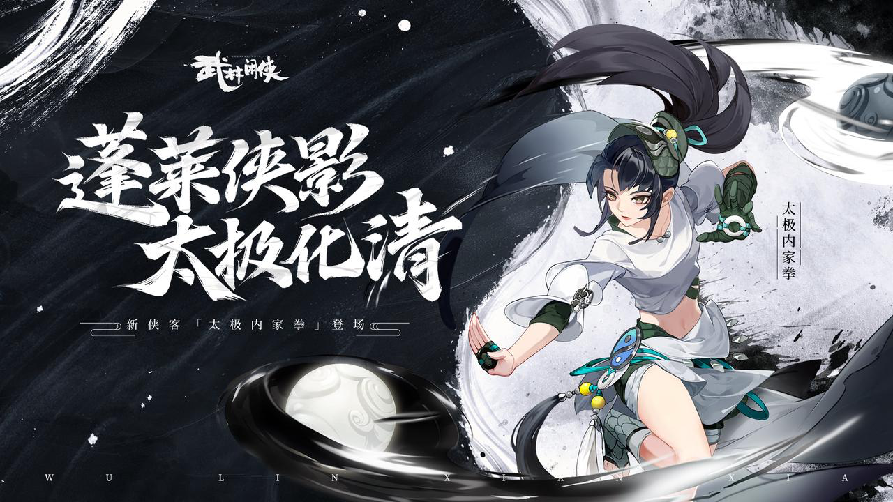 【武林闲聊】心若素水清，山崩亦无惊——太极内家拳