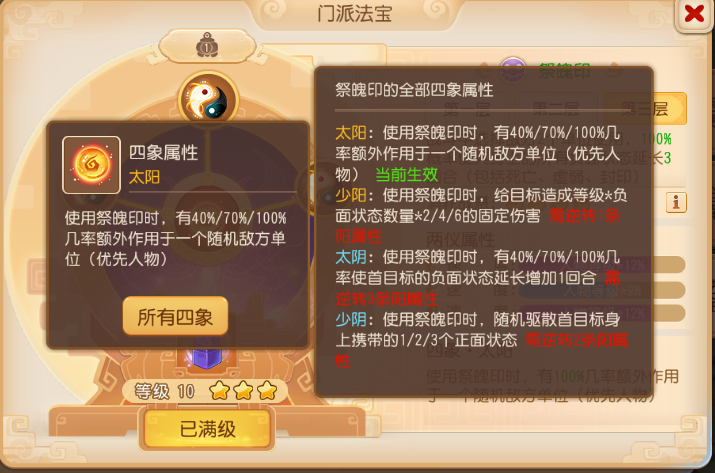 10回合的死亡禁锢可曾听闻？地府祭魄印带你解锁超强进攻技！