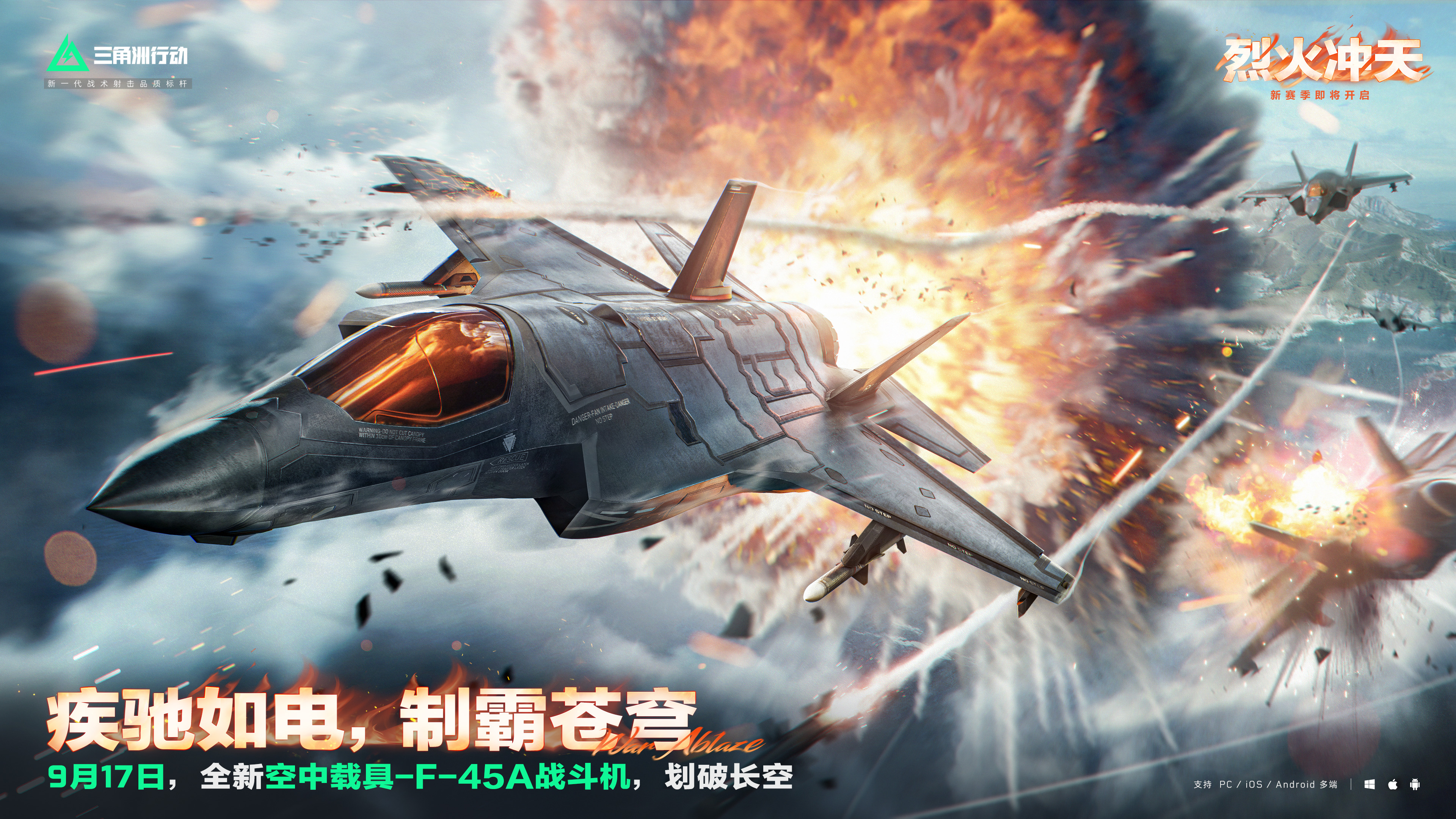 疾驰如电，制霸苍穹