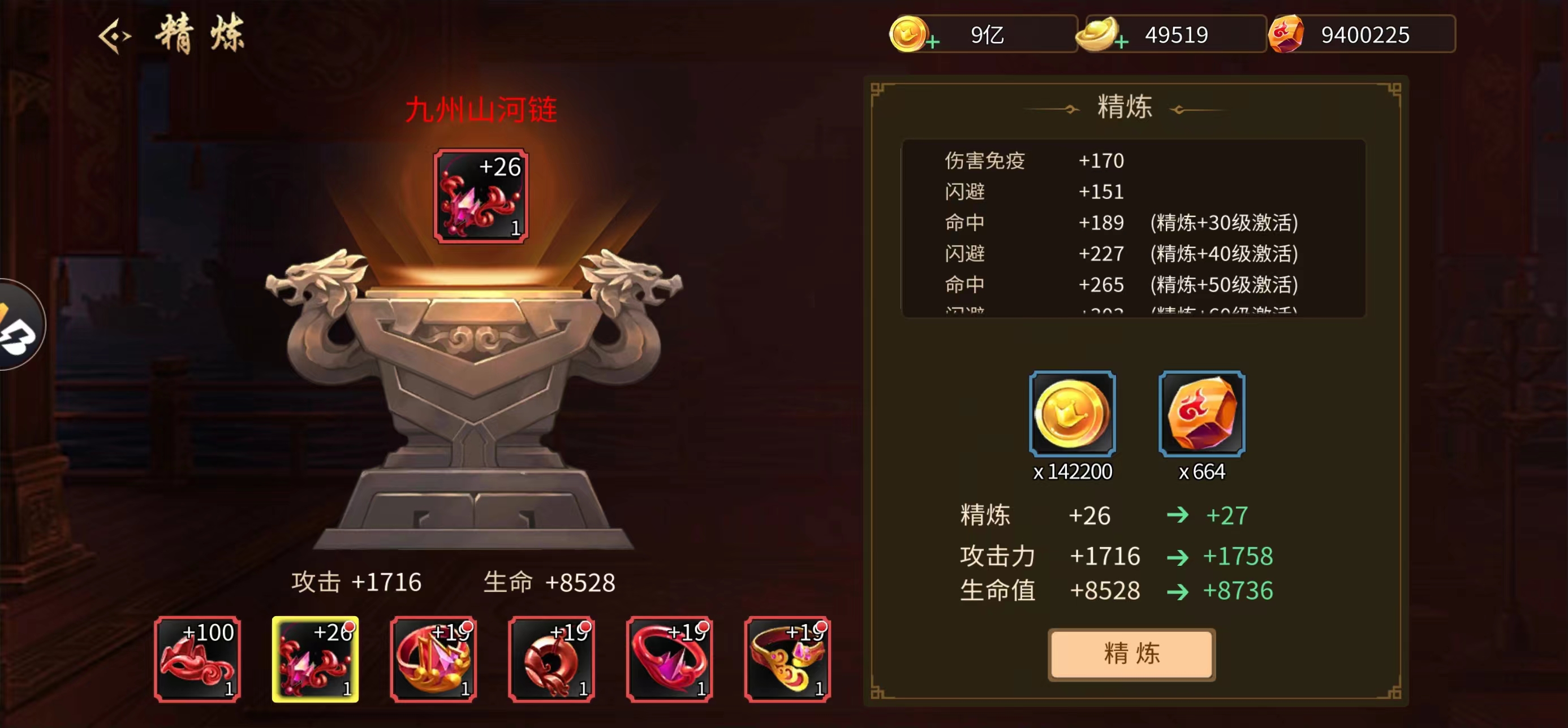 饰品花费金币大