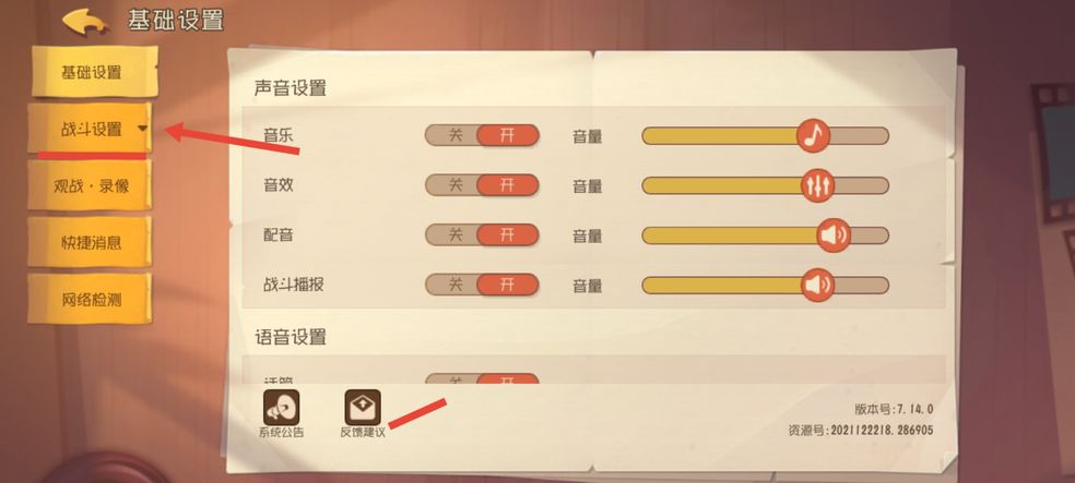 修改按键透明度的步骤