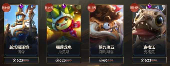 手游日报0328：蛋仔派对惊魂明星盛典开启；英雄联盟手游上线克格汪 克格莫