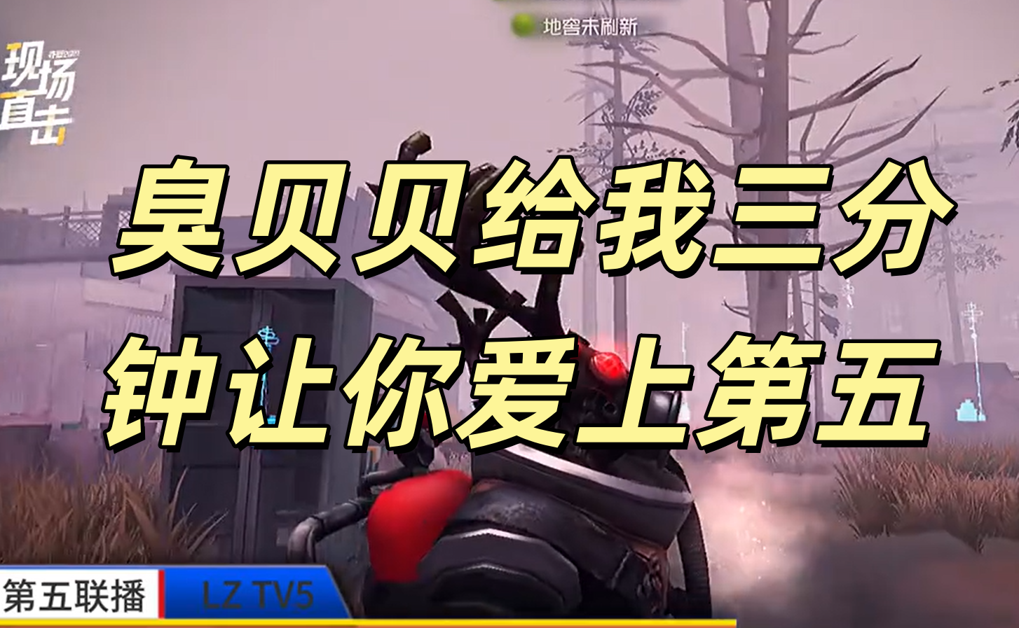  臭贝贝给我三分钟让你爱上第五