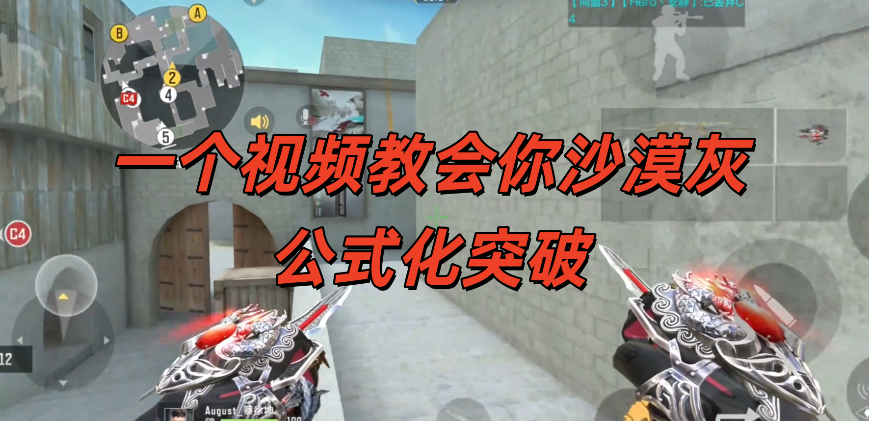 一个视频教会你沙漠灰公式化突破