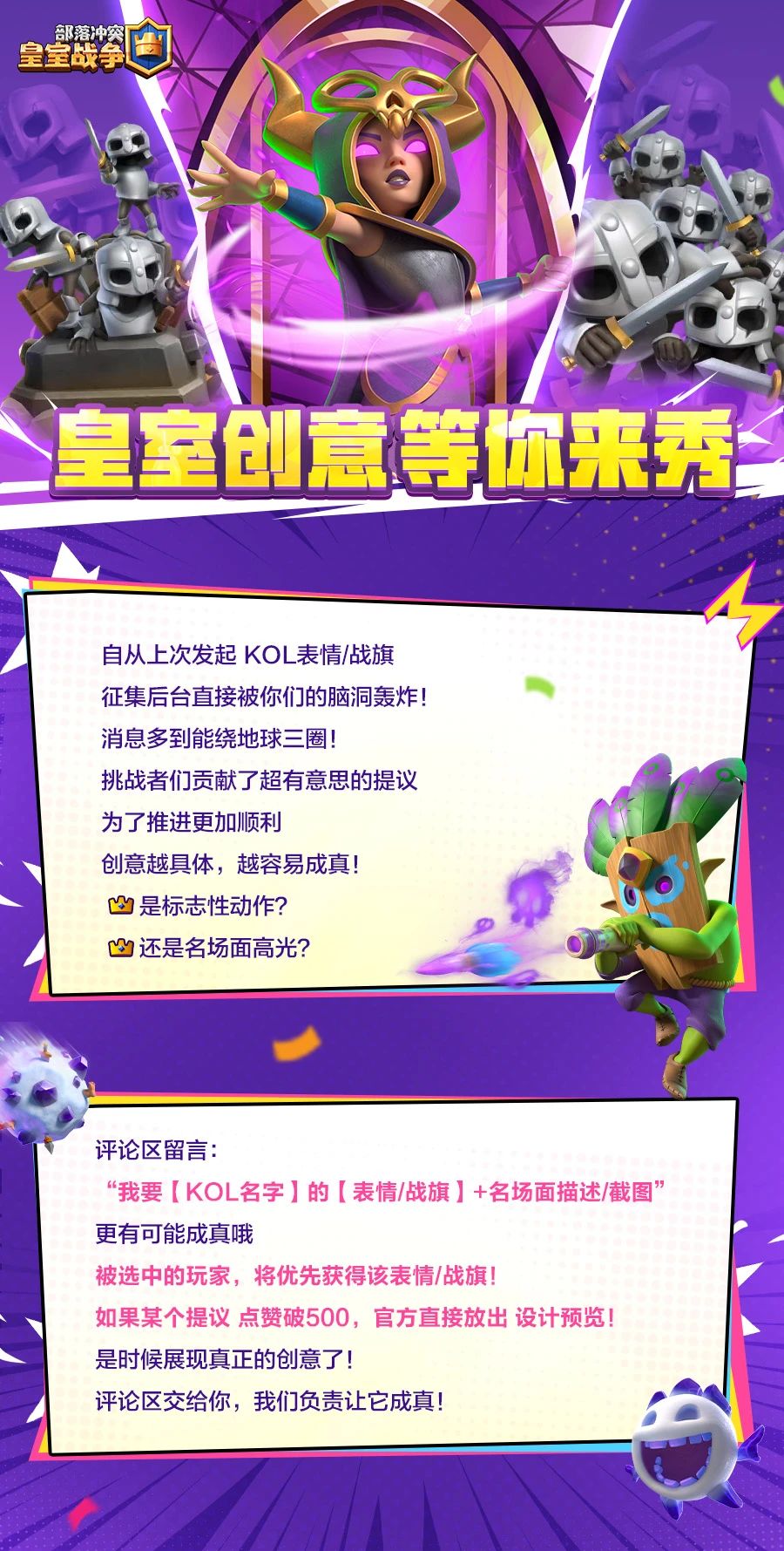 晒出KOL名场面，专属表情/战旗有望成真！