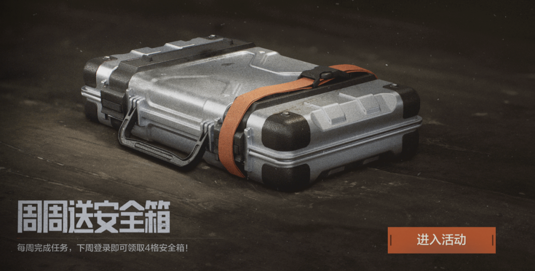 【暗区日历】新赛季精彩不停！多重活动/福利等你上暗！