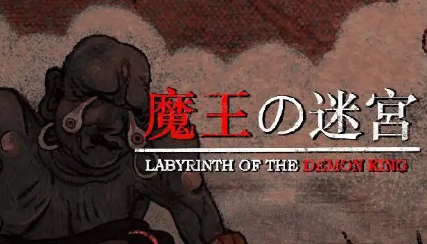 复古风格恐怖探索游戏《魔王的迷宫》现已在Steam平台推出试玩Demo 