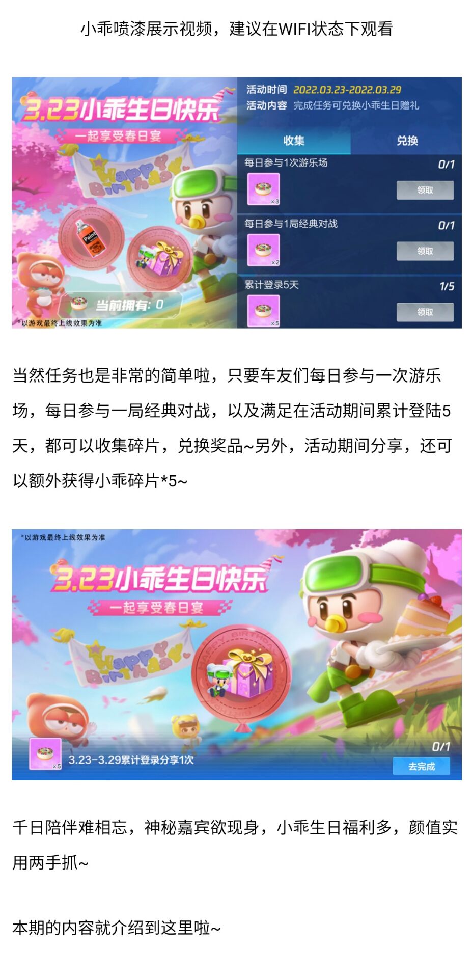 千日爆料第一弹 小乖生日迎春宴