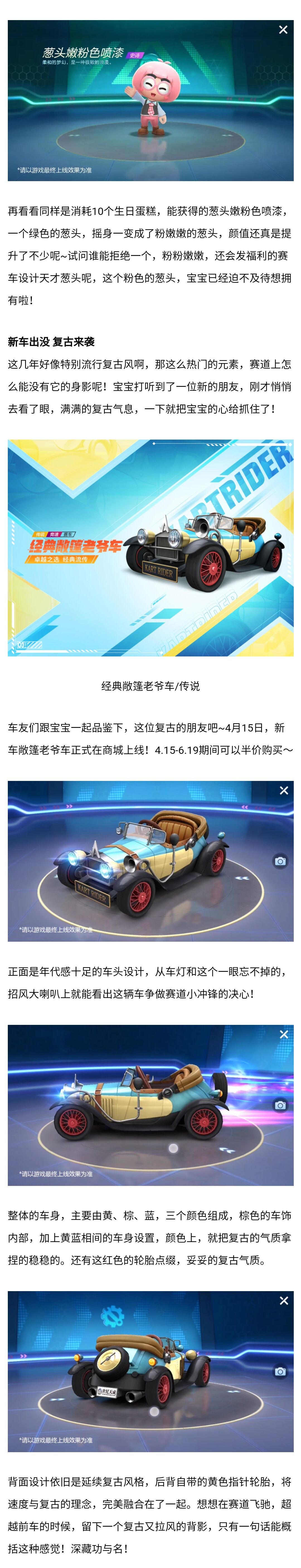 葱头生日宴丨道具返场进行时