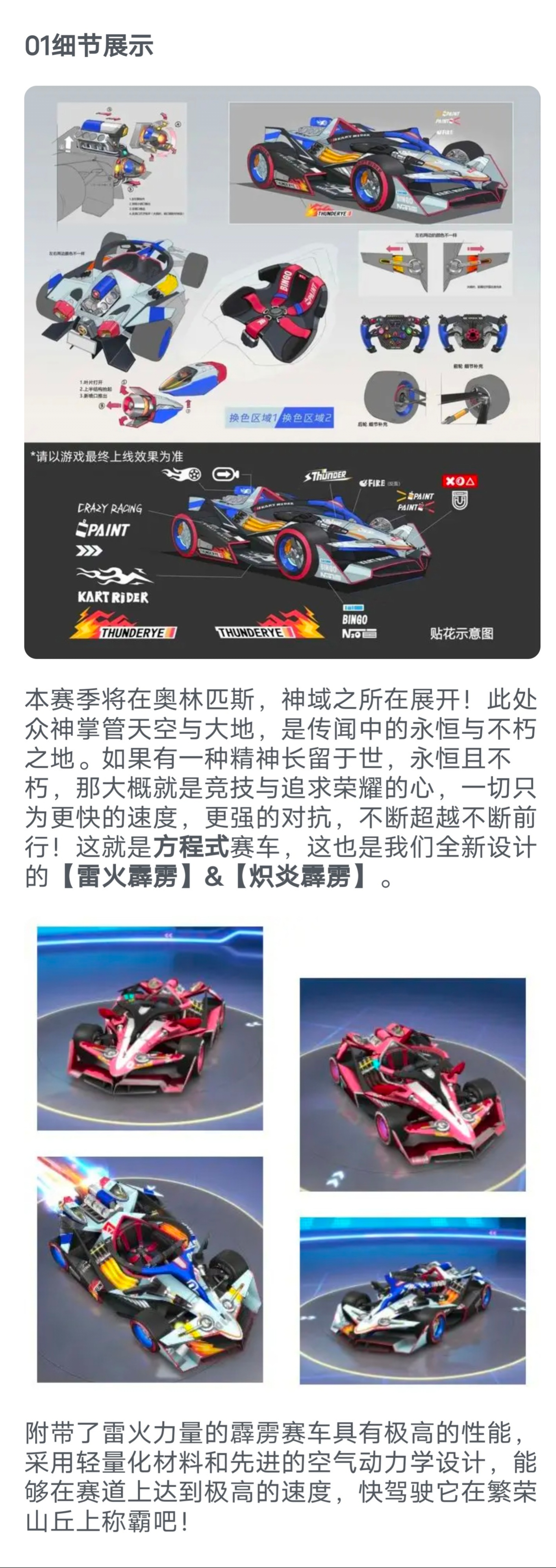 倒计时3天丨全新版本即将启航，雷火霹雳炸响赛场！