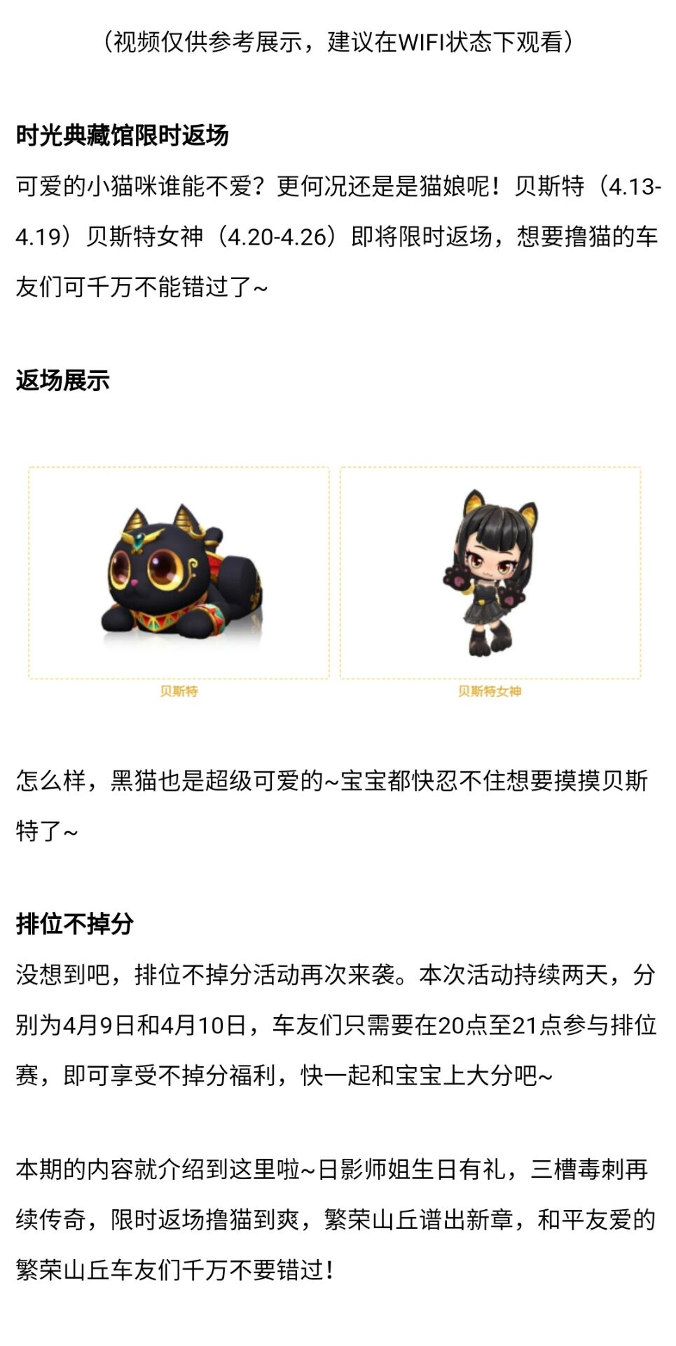 毒刺-Z锋芒尽现丨大师姐生日宴来袭