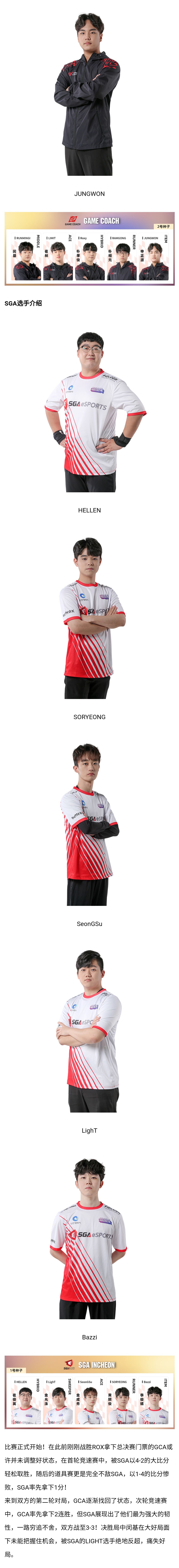 王者诞生丨2022年KLC中韩传奇锦标赛总决赛战报出炉！