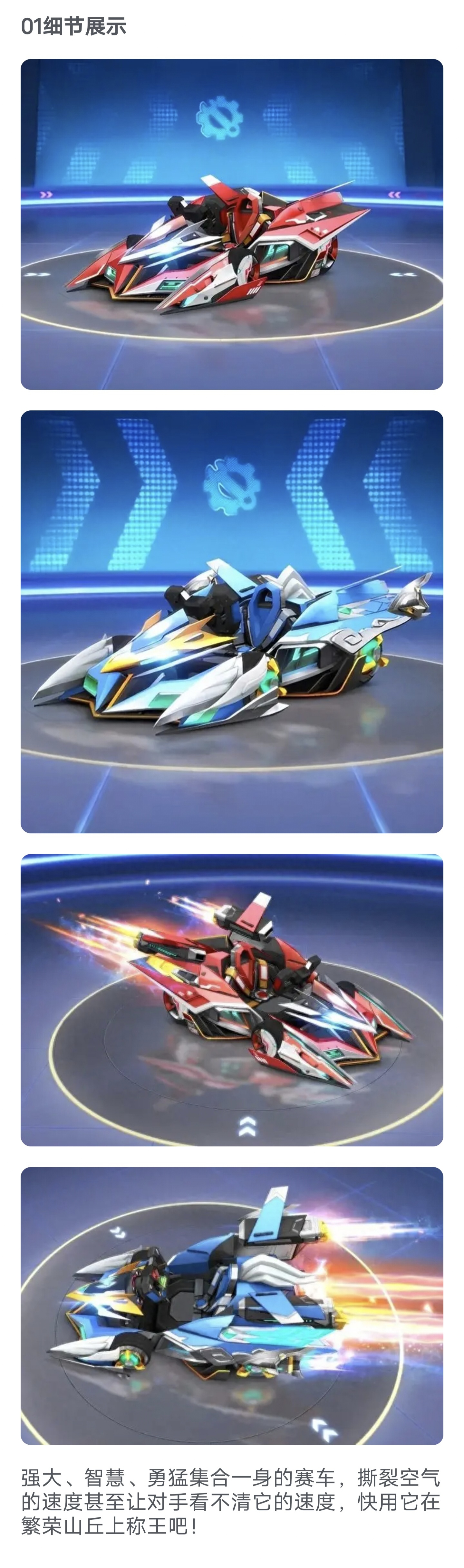 战神已至！全新尖锋系列赛车详情首曝&赛季奖励全面更新！