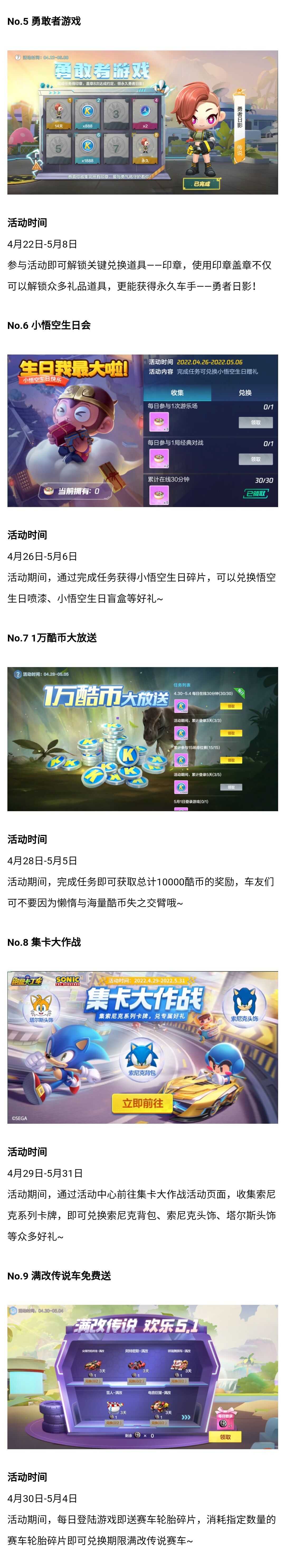 小长假开启，宝宝为你盘点近期福利活动~