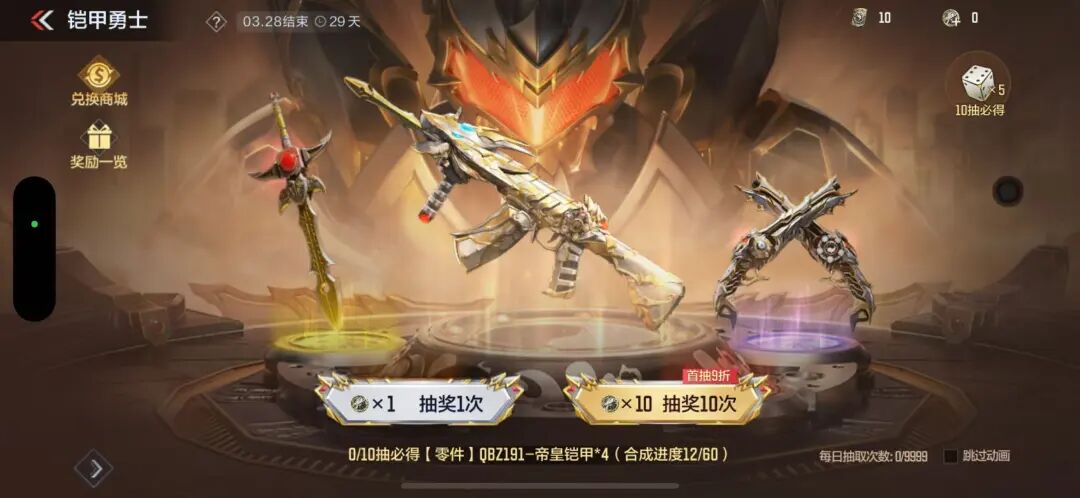 游戏五日谈：穿越火线手游联动铠甲勇士活动回归，铠甲之心免费获得