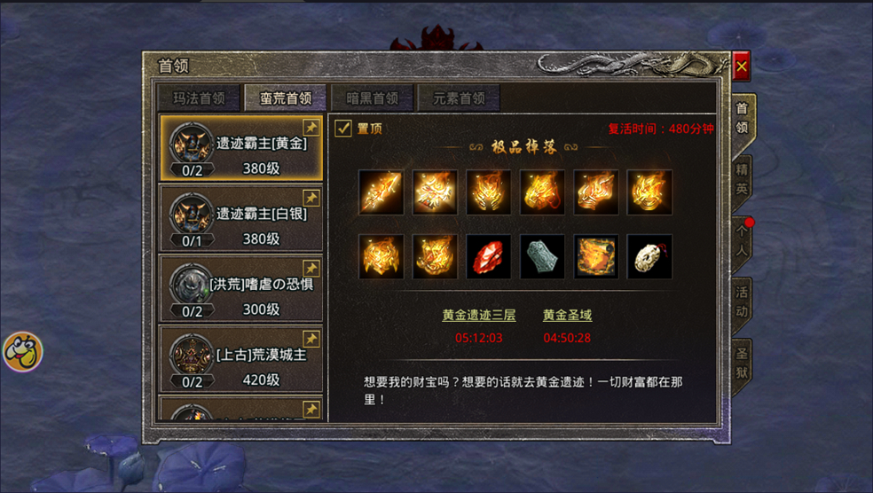 【玛法攻略】蛮荒之地玩法攻略