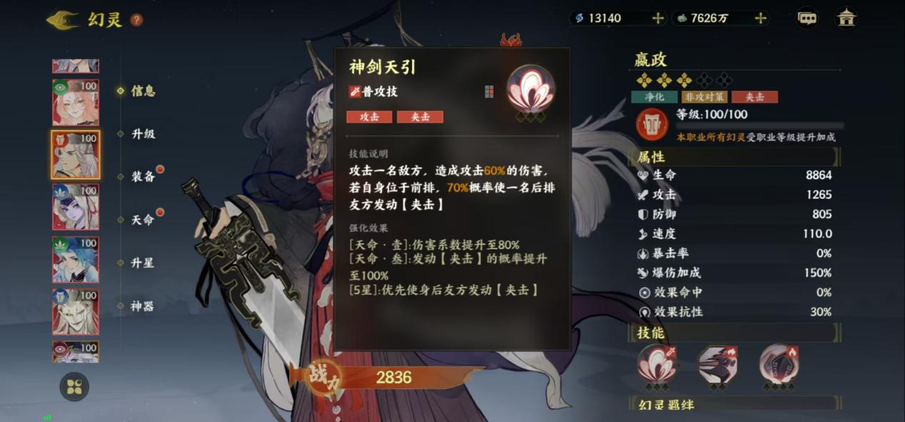 【配阵干货】，《指间山海》平民PVP阵容搭配秘籍（下）