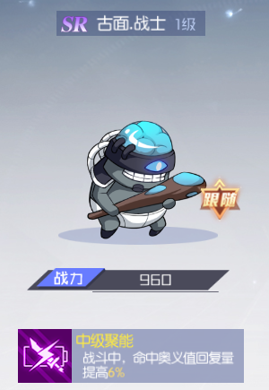《黑月》宠物介绍