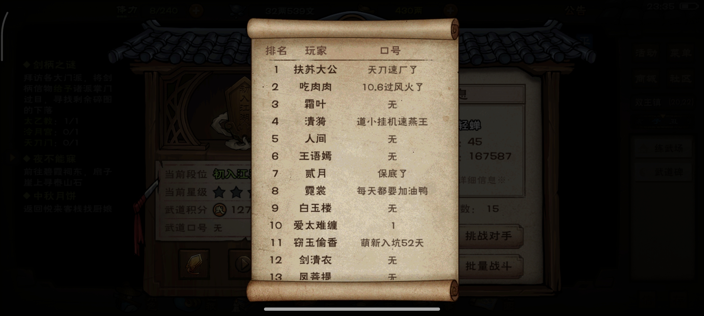 我的邀请码AGIWRU，烟雨江湖了解一下