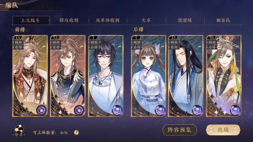 花亦山心之月历练