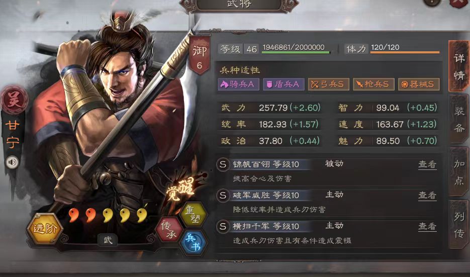 《三国志战略版》哪些武将值得培养？核心武将名单来了！