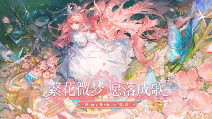 游戏资讯：叠纸暖暖IP主角生日直播定档；《碧蓝航线》2025人气投票开启