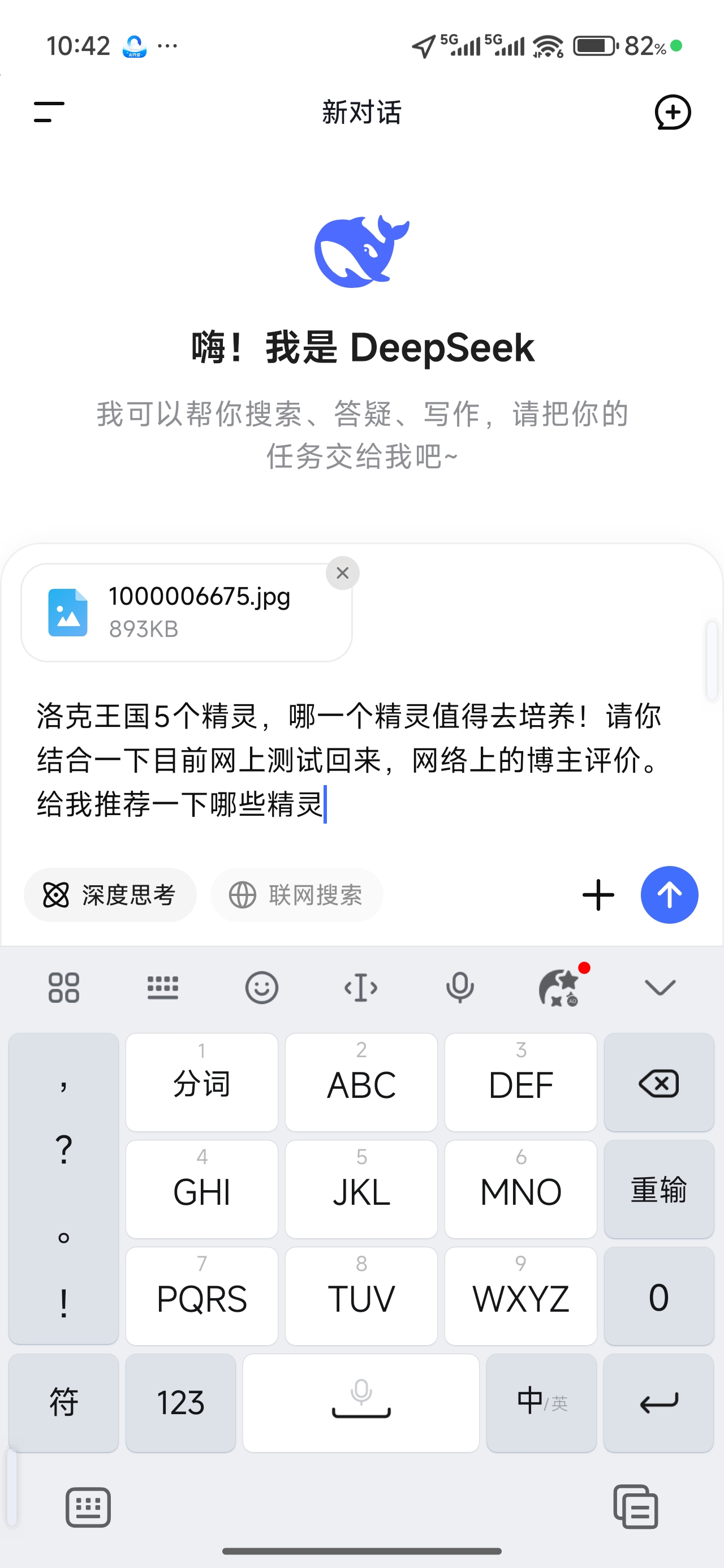 《一起成神的道路上我见不得你们落后快点上船》听到没有？