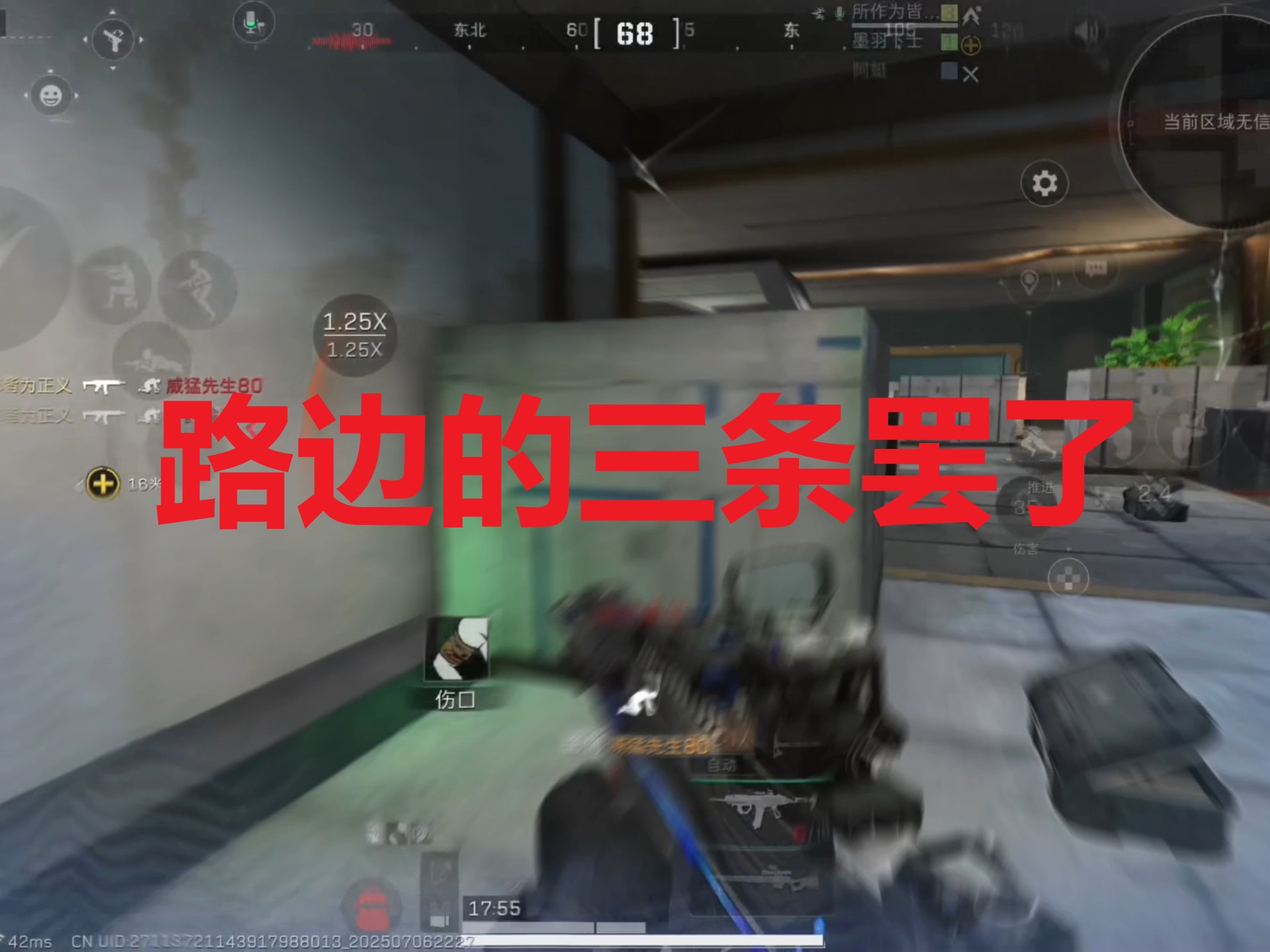路边的三条罢了