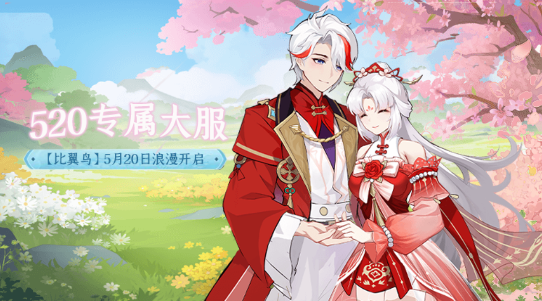 《长安幻想》520专属大服开启！敦煌联动活动第二期，游戏豪礼拿不停！