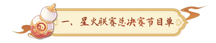 「问天」大服开启！参与冠军之巅活动赢长安通宝！