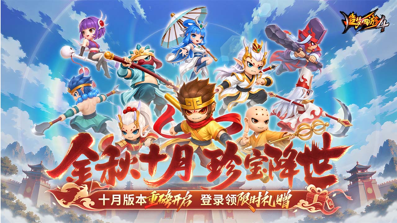 【9月29日更新公告】神级自选法宝返场，金秋转盘抽好礼！