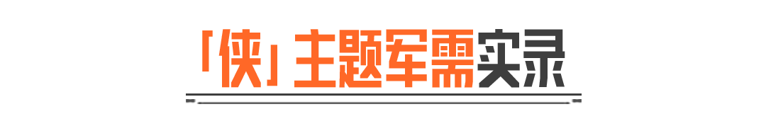 暗区突围 x 凌云丨行走卡莫纳的战甲，是侠义！