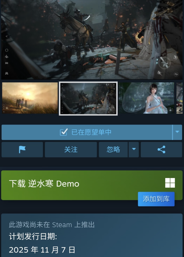 卷王出海！《逆水寒》手游登陆Steam，全球玩家集体震惊