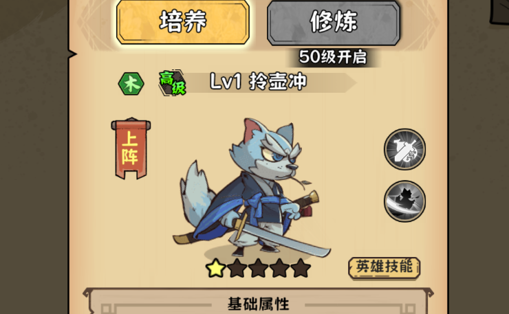 《超级逗萌兽》——萌系武侠与策略肉鸽融合，有趣的武侠冒险